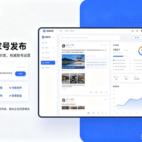 兴宁百家号信息发布代运营